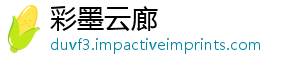 彩墨云廊
